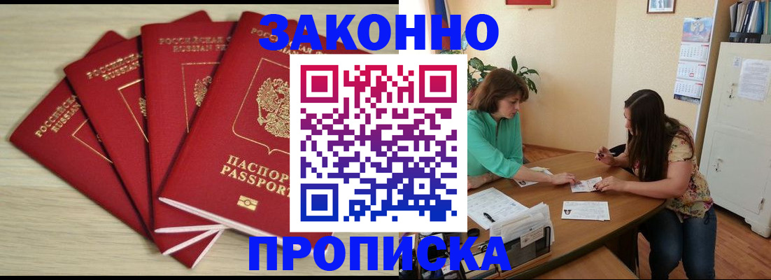 временная регистрация гарантия в Новоалтайске
