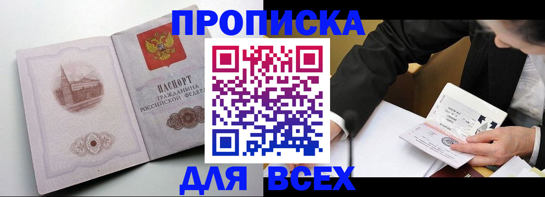 регистрация в Новоалтайске