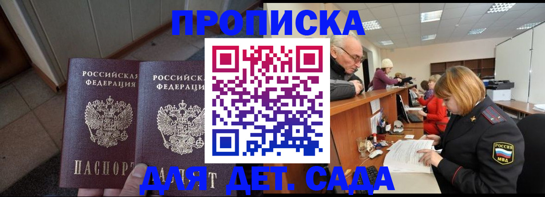 временная регистрация госуслуги в Новоалтайске